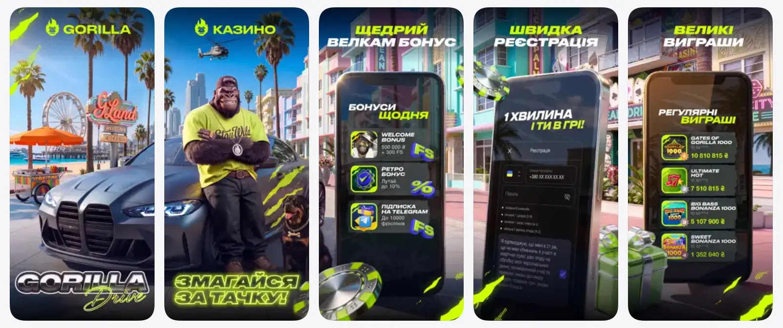 Страница приложения Gorilla в App Store